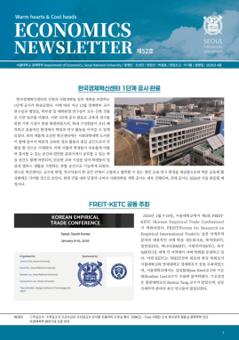 뉴스레터 제52호
